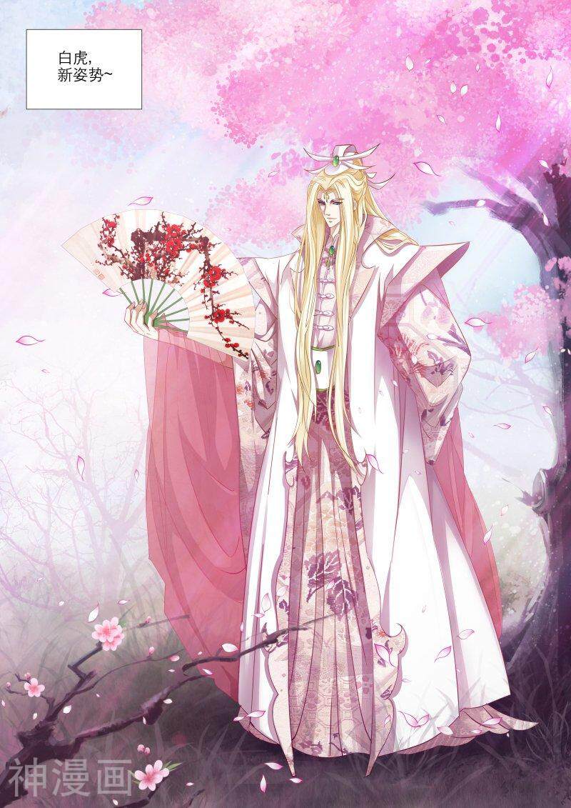 仙世录韩漫全集-第8章2话 天牢2无删减无遮挡章节图片 